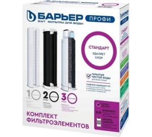 Комплект кассет Барьер-Профи Стандарт