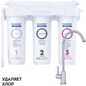 Фильтр "Барьер" Профи Лайт Стандарт