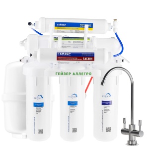 АКЦИЯ Фильтр Гейзер "Аллегро М" обратный осмос (бак 12л, кран 3)