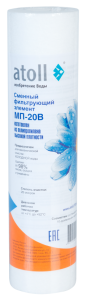 Картридж мех.очистки 10" SL МП-20В ATOLL