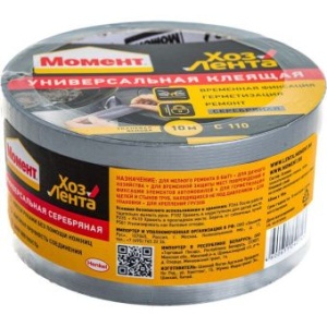 ХозЛента Момент серебрянная 10 м.