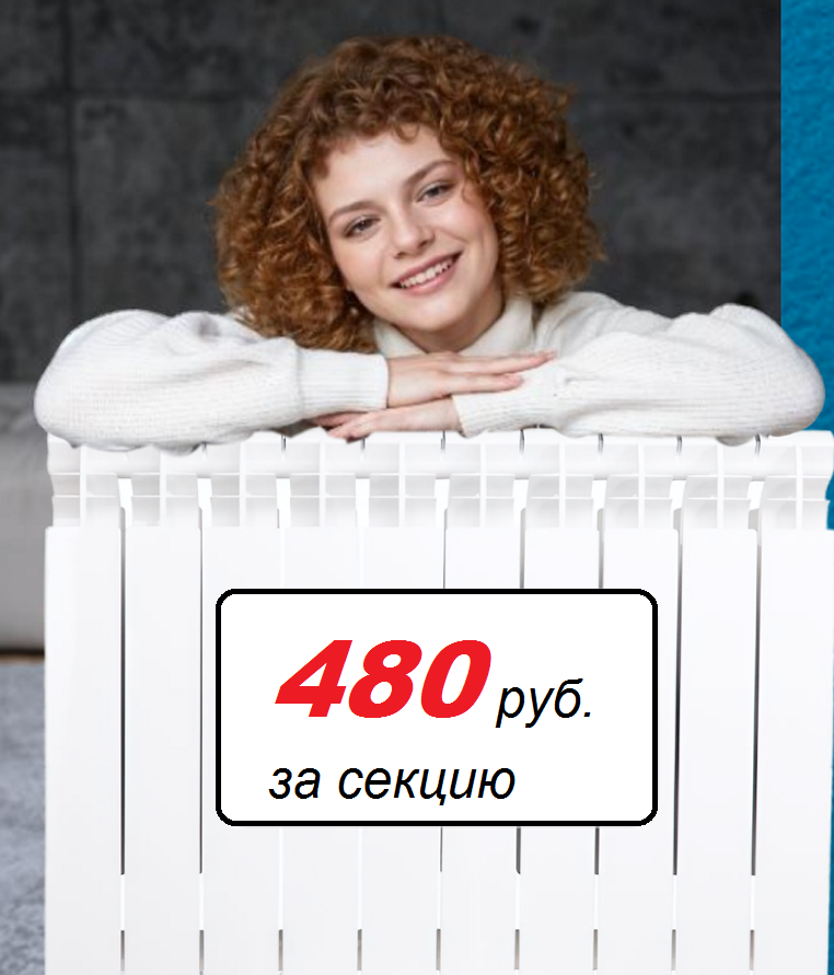 Радиаторы алюминиевые ГКС ECO Радиаторы алюминиевые ГКС ECO