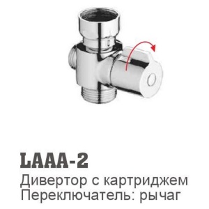Помповый переключатель LААА-2