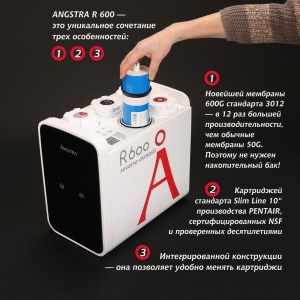 Прямоточная система обратного осмоса Angstra R-600m